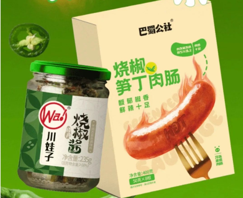 川娃子 × 核动力|大牌 × 了不起新品品鉴会